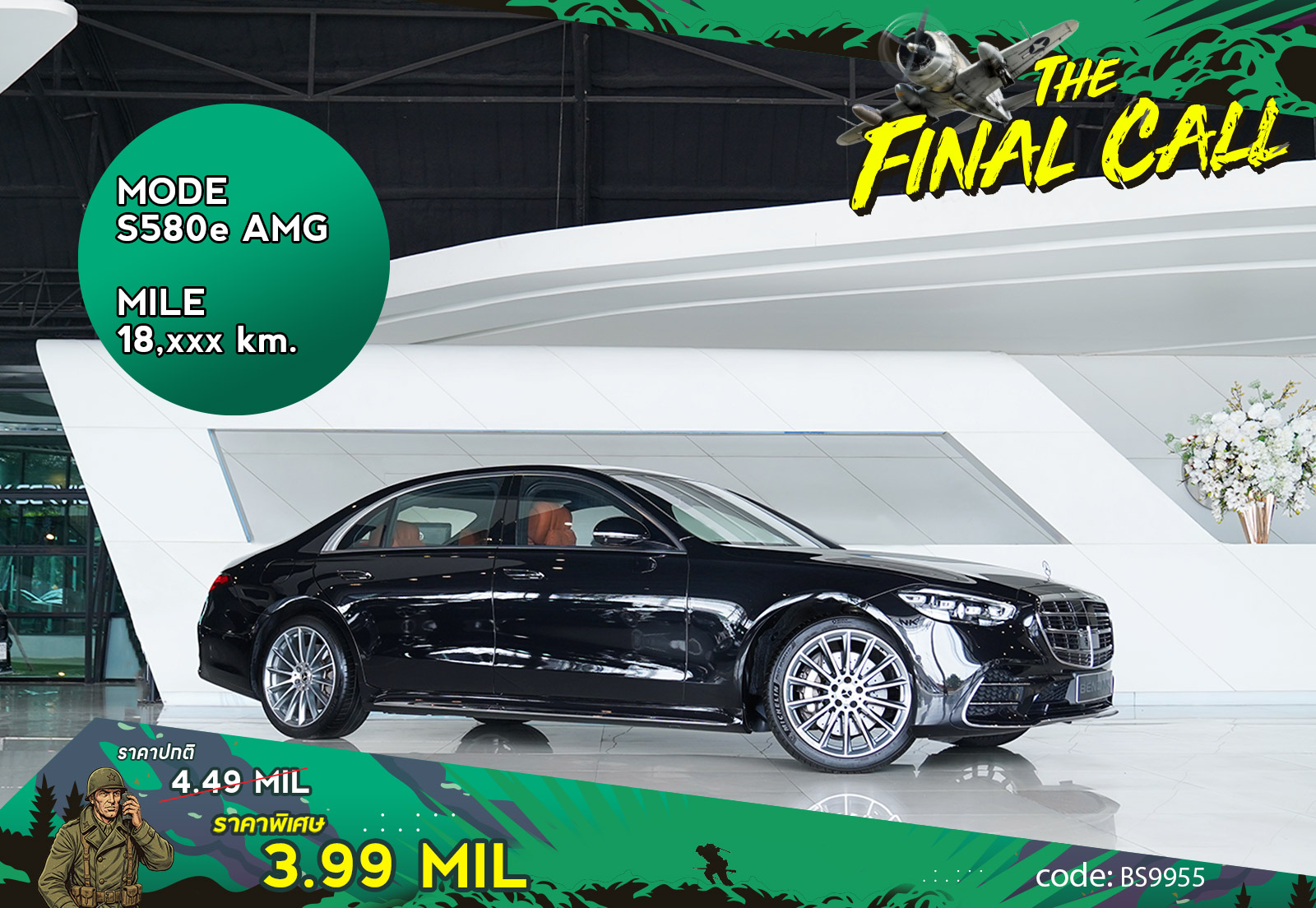 S580e AMG Mercedes Benz